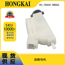 78850-9W60A�����w늙C �m����ծa��[04-12����܇�����R�_