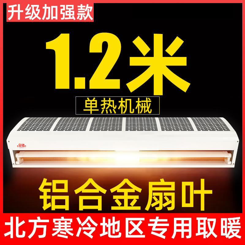 The Manufacturer Has Ready Stock of 60Hz Frequency Air Curtain Machines for Export, 0.9m to 2m Units, and Air Curtain Machines for Cold Storage Doors for Foreign Markets