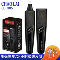 Chaolai/チャオライ 多機能バリカン 鼻毛トリマー ツーインワン電動バリカン 充電式バリカン Amazon