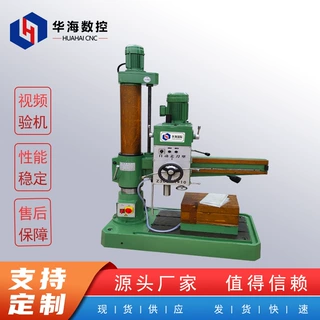 摇臂钻床Z3032/3040/3050机械钻床液压立钻现货