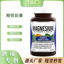 现货跨境热销品甘氨酸镁胶囊瓶装Magnesium glycine60粒/瓶可代发