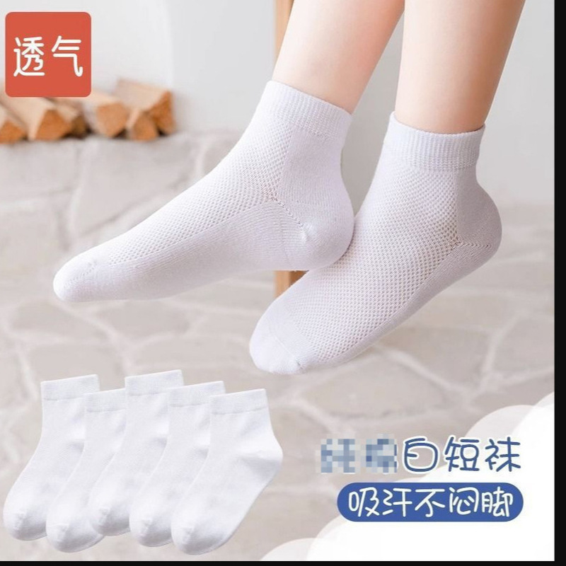 Children's White Socks Summer Thin Girls White Socks Boys Students Mid-tube Summer Baby Mesh Socks