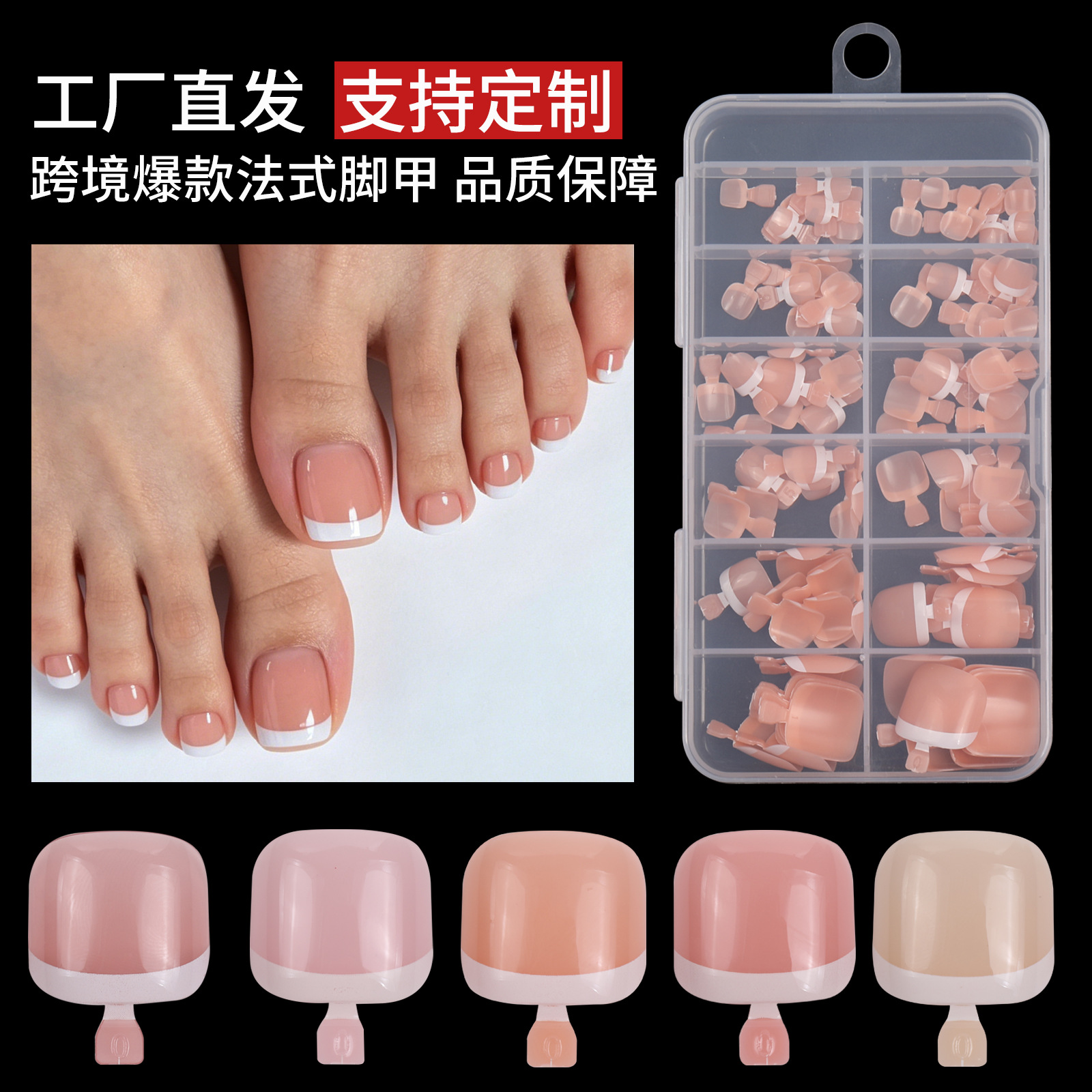 fake nails for toes
