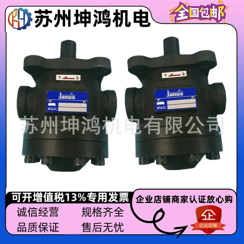 JANUS Tengsheng лопастной масляной насос PV2R23-26/33/41/47/53/59/65/75-76-FR/FL/LR