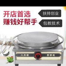 山東雜糧煎餅鍋商用旋轉煎餅爐子擺攤煎餅果子機器燃氣烤餅爐機器