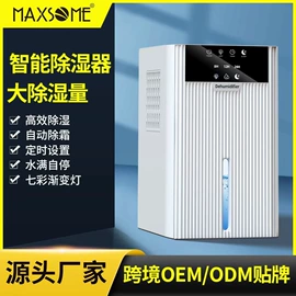 香薰机;家用抽湿机;空调