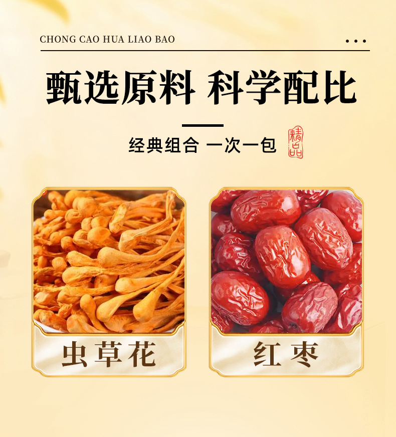 Cordyceps Flower Soup Pack 150g Pre-Portioned Herbal Soup and Tea Bags specifications