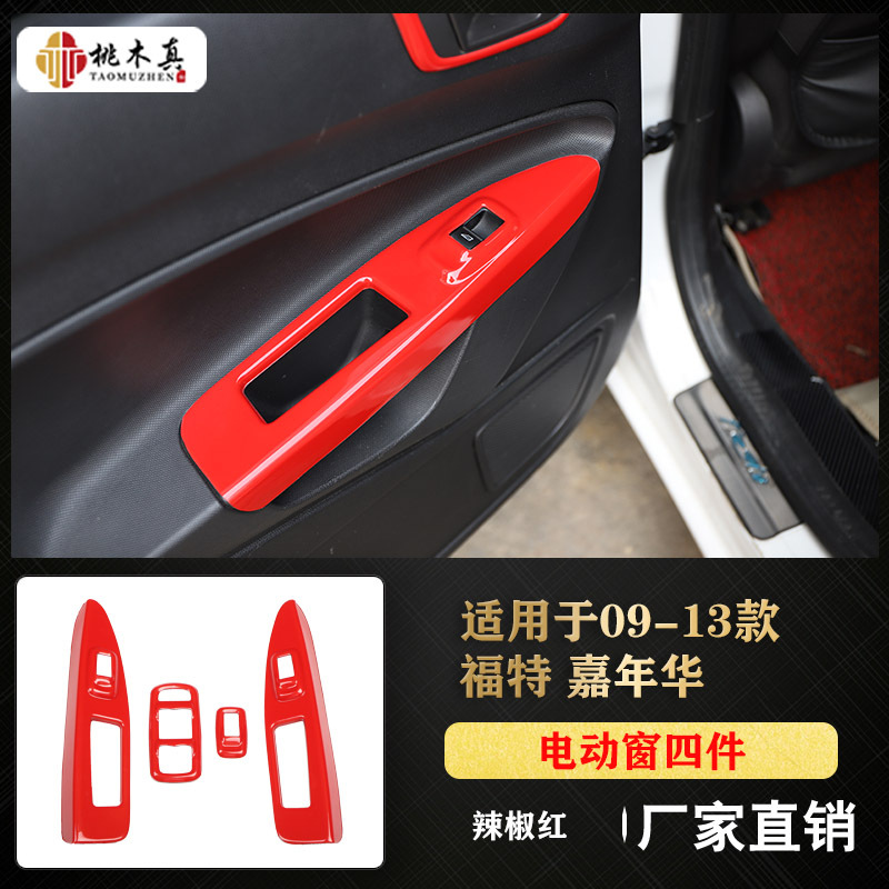 칠리 레드 전기 윈도우 4 개