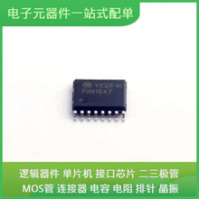 FIN1047MTCX TSSOP-16 MPC8548ECVJAUJD XC6SLX100-3FGG484C A519