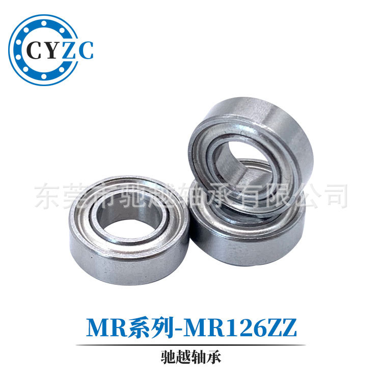 高转速静音电机轴承MR126ZZ微型高速轴承Z3,Z4小马达高精度P5P6级