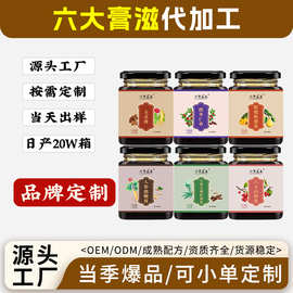 贴牌定制六大膏滋养生膏枇杷秋梨膏玉灵膏酸枣仁膏五指毛桃伏湿膏