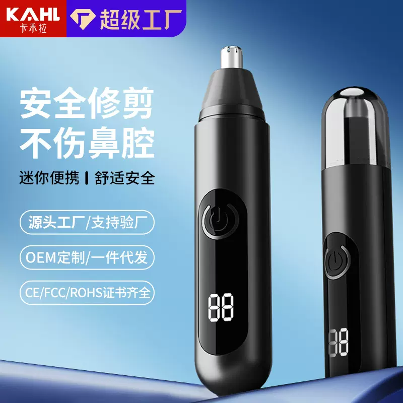 电动鼻毛修剪器男士充电式清理鼻孔去鼻毛剪刀女用剃刮去鼻毛神器