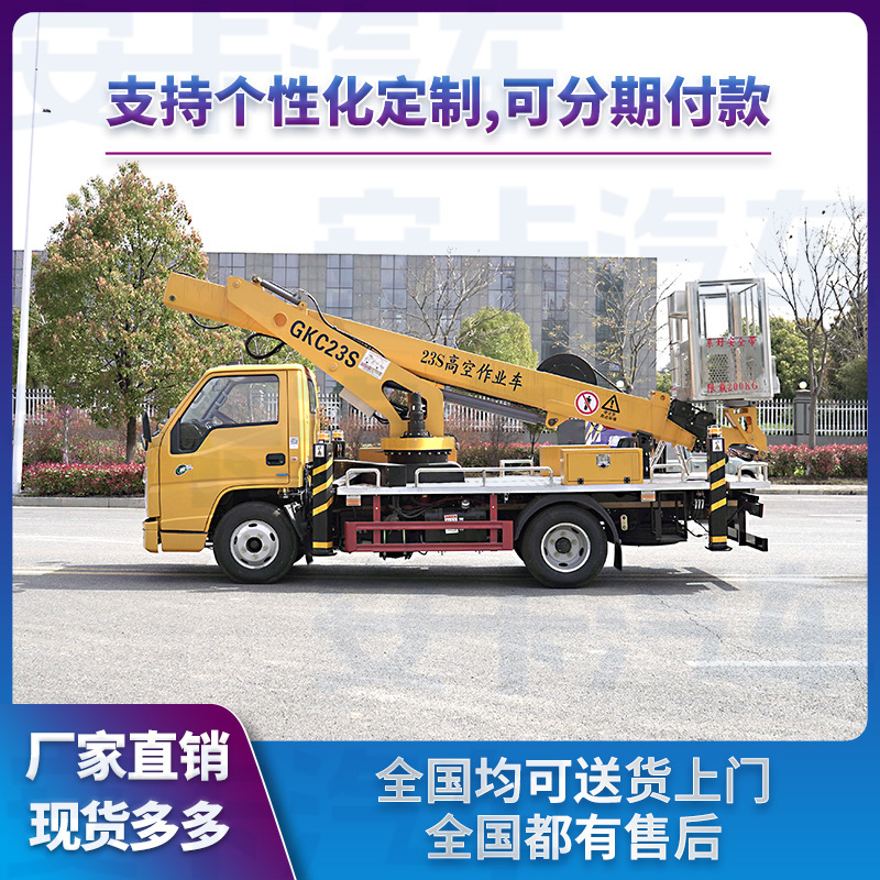 江铃蓝牌23米高空作业车 电力抢修 外墙施工 路灯维修 通讯维护