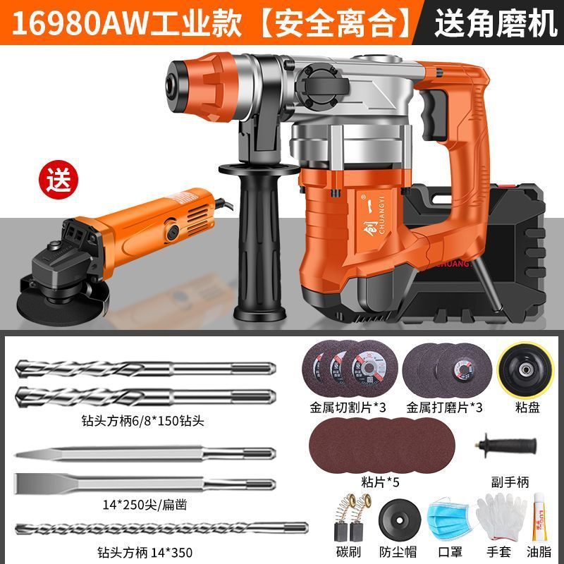 电锤电镐大功率混凝土家用多功能工业冲击钻电钻三用电动工具厂家|undefined