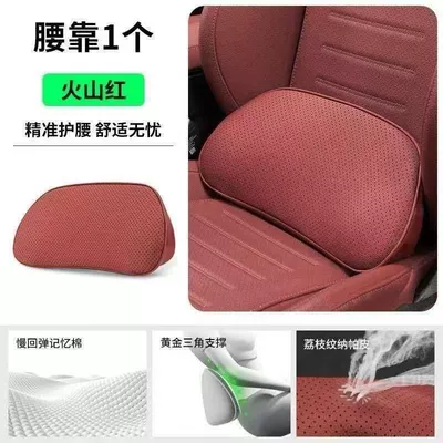 Waist support the mall's lumbar support, headrest, neck support - volcano-red-memory-foam-perforated-suede-lumbar-support-pillow-1-piece
