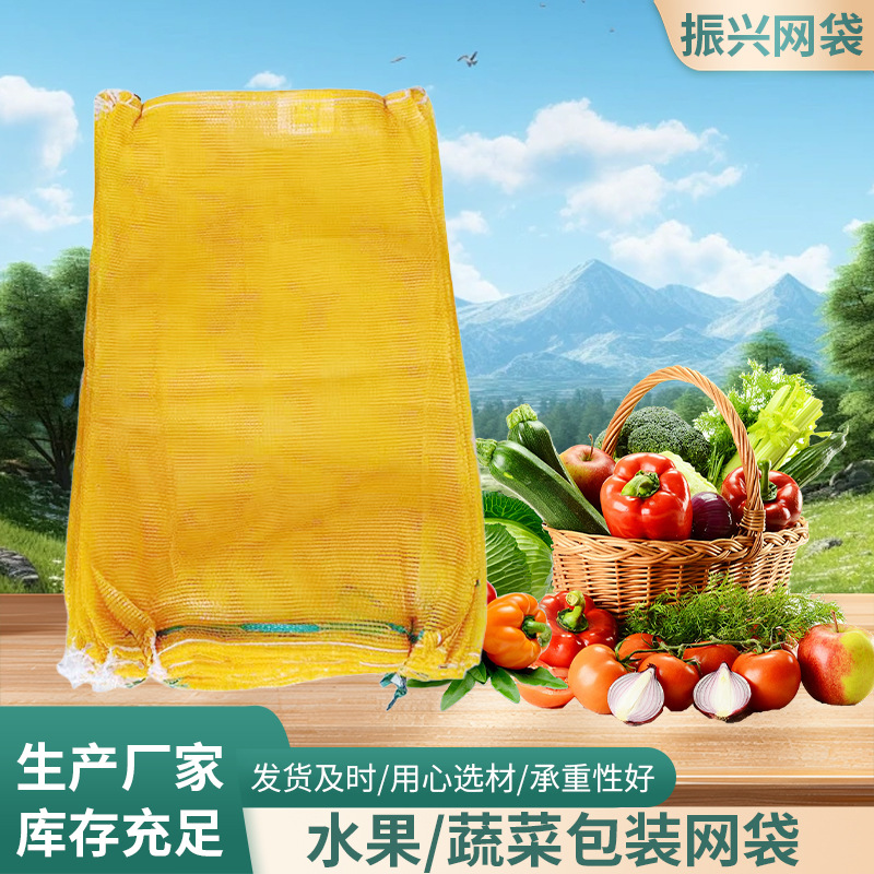 网眼袋编织袋厂家现货圆织大束口编织袋多规格水果蔬菜网袋编织袋