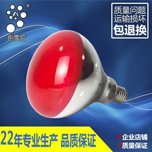 八零后浴霸灯泡养殖保温灯小鸡仔猪育雏220V 275W光面红 防水防爆