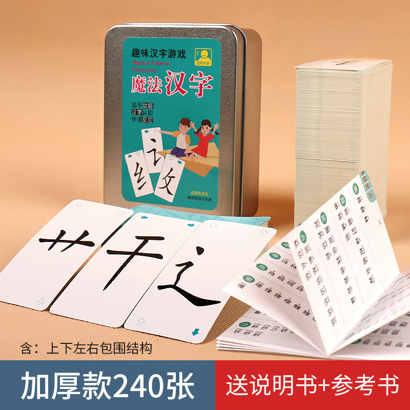Magia Tarjeta de carácter chino para niños combinación de cabeza parcial Tarjeta de ortografía juego de alfabetización interactivo entre padres e hijos rompecabezas