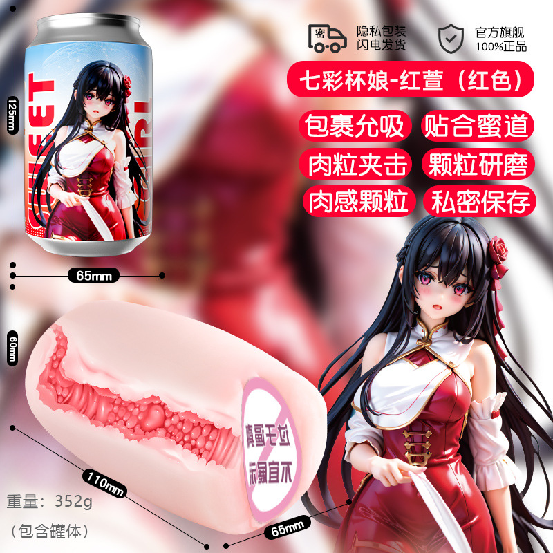 Jiuai Colorful Manual Masturbator Cup TPE Male Self-Pleasure Device — detail image 19