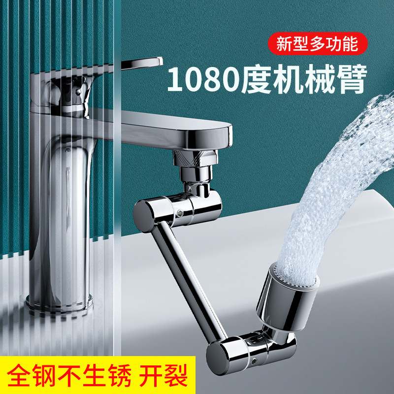 1080 degree stainless steel mechanical arm universal rocker nozzle rotatable multifunctional water-saving extension faucet
