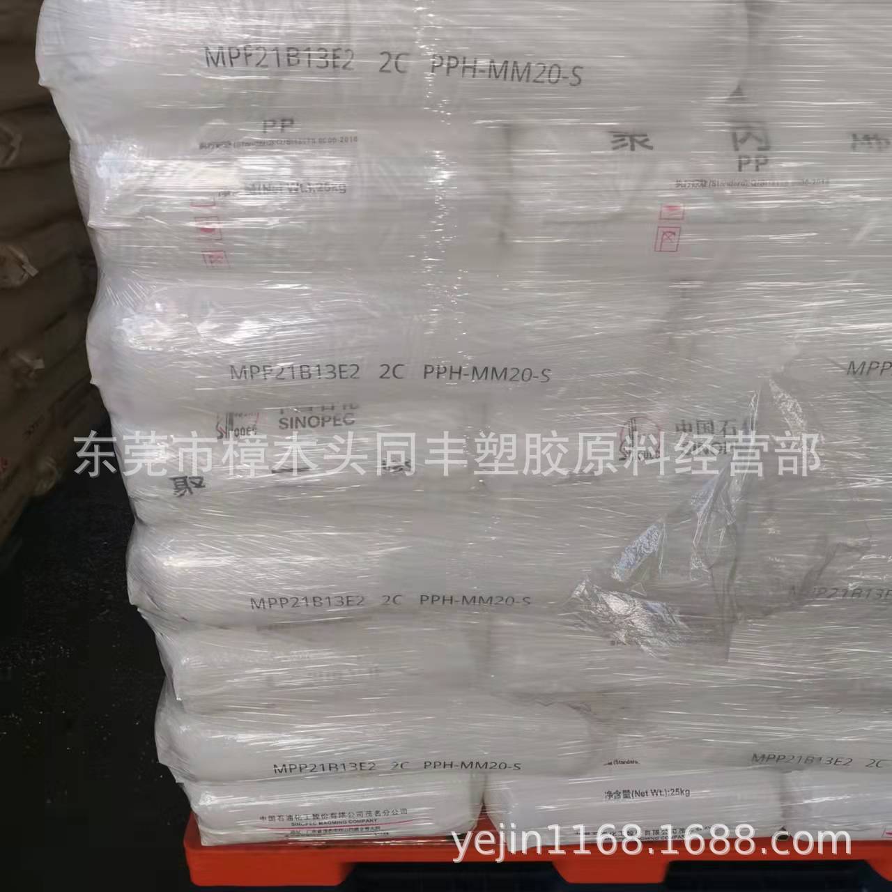 PP 茂名石化 PPH-MM20-S 透明级 注塑级 热变形温度达到120℃以上