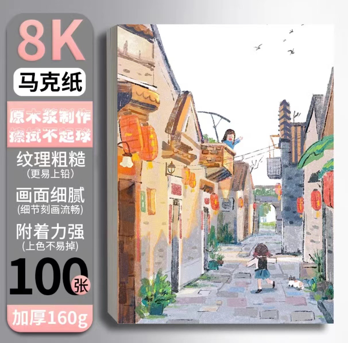8K 마크 용지 [100 매] 160g