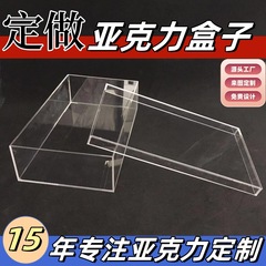 【ソースメーカー】アクリルボックス加工透明防塵収納ボックス化粧品ディスプレイボックスロゴ印刷