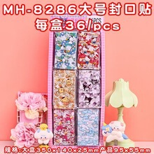 Sanrio 20 in Large Cartoon Long Sealing Sticker Children's Decorative Material Sticker Practical Beautiful Sealing Sticker