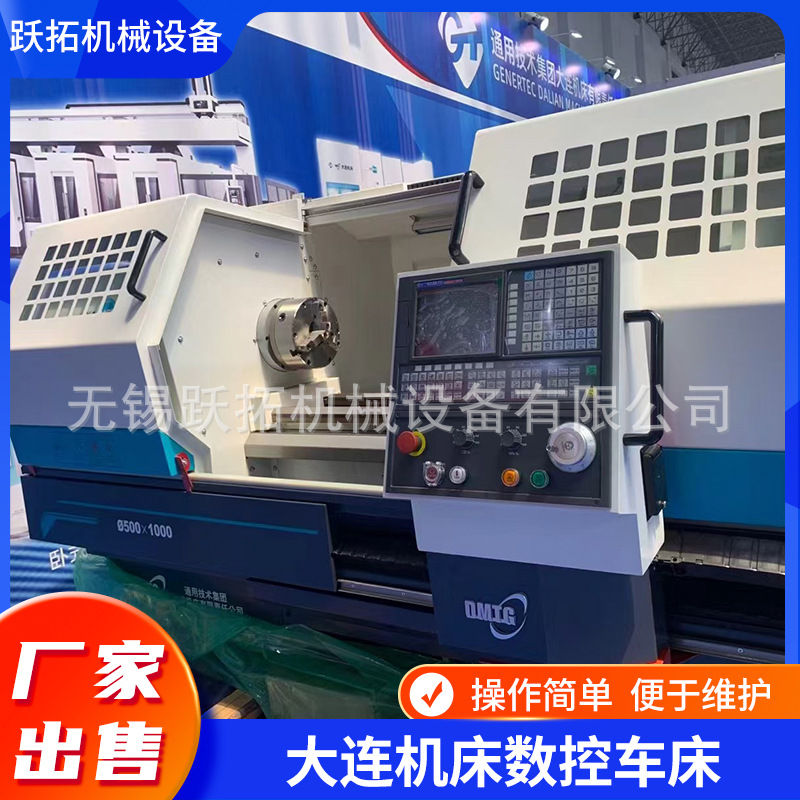 厂家供应 大连机床厂大连数控车床平床身数控CKA6136现货