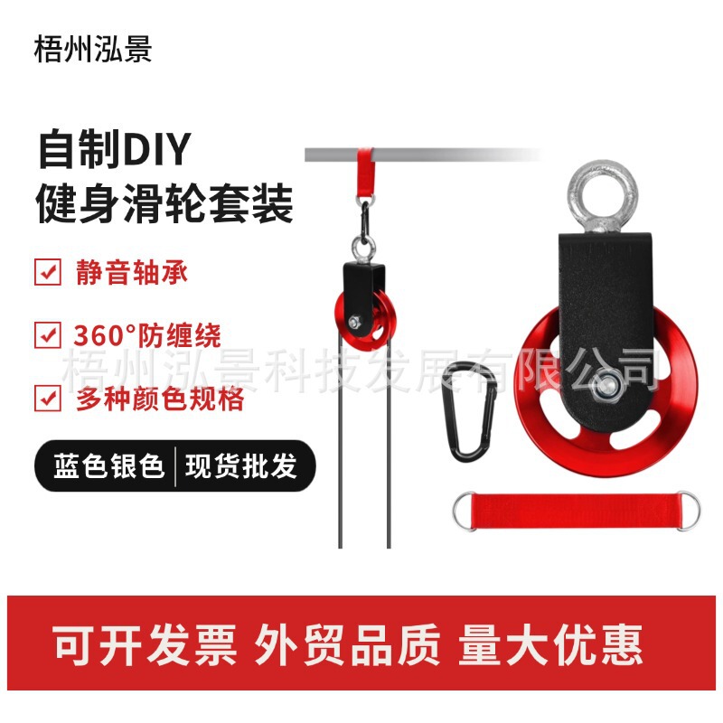 Fitness Equipment Bracket Pulley High Pull-Down Rope Pulley Hanging Wheel Birdcage Pulley Gym Equipment