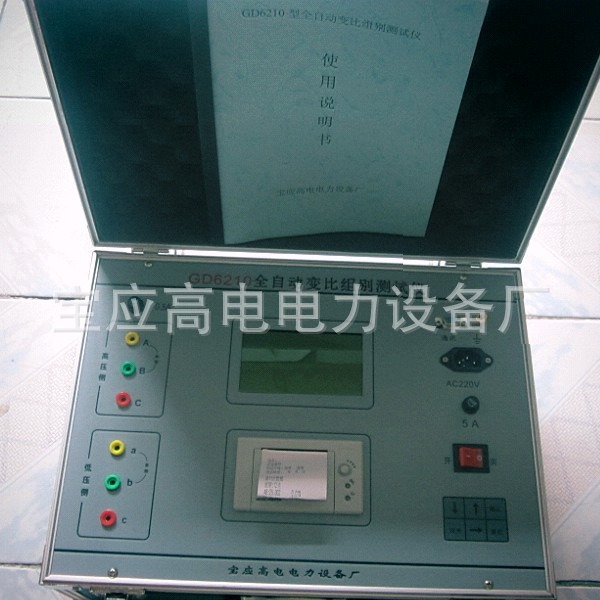 宝应高电直销价全自动变比测试仪-全自动变比极性综合测试仪