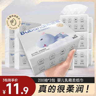 Baby cream soft tissue mother and infant moisturizing cloud soft tissue paper towel factory straight hair a generation of postage