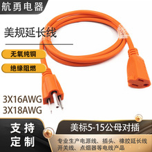 ETL��Ҏ��ʽ��ĸ�ɲ�����18/16AWG�����Դ�B�����L�D�Ӿ�SJTW13A