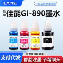 �m�ü���GI-890īˮG1800 G2800 G3800 G4800 G1810 G2810�ڲ�ɫ