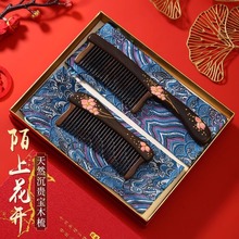 天然沉贵宝梳子礼盒装生日礼物送女友妈妈檀木女士伴手礼顺发顺滑