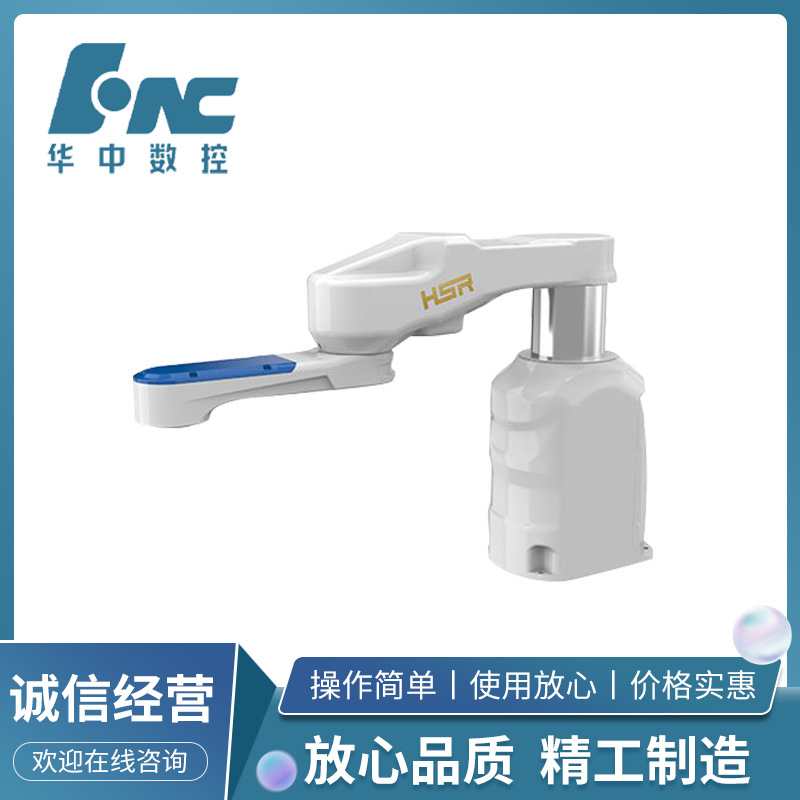 HC冲压机器人系列 用于搬运 分拣 装配及其他小型零部件制作领域