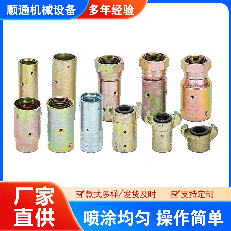 移动喷砂机喷砂罐配件喷砂管接头枪坐喷砂嘴龙爪直通对接快速卡扣