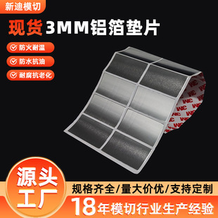 Factory Direct Supply Single-Conductor Double-Conductor Aluminum Foil Sticker Self-Adhesive Anti-Interference Shielding Conductive High-Temperature Resistant Aluminum Foil Gasket