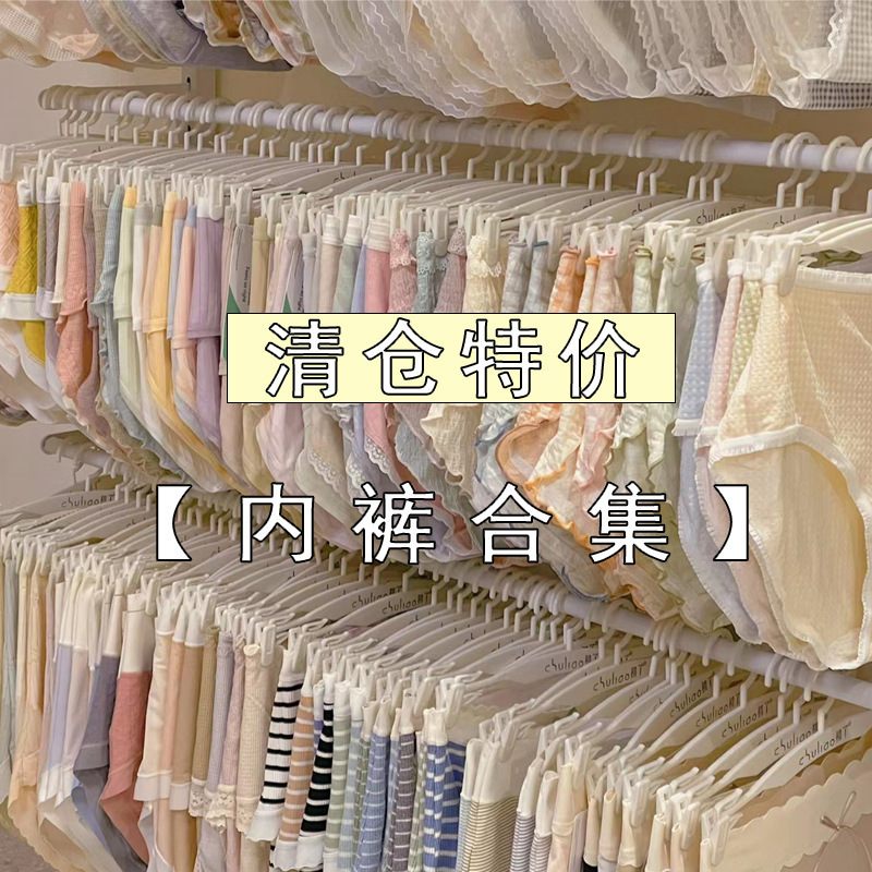 Medium and low waist ladies cotton ice silk genuine goods broken color code factory special clearance welfare underwear female girls wholesale