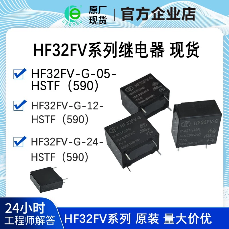 HF32FV-G-12-HSTF реле Hongfa 24-HTF HLTF 32FV-05 набор нормально открытый 4 фута 10A