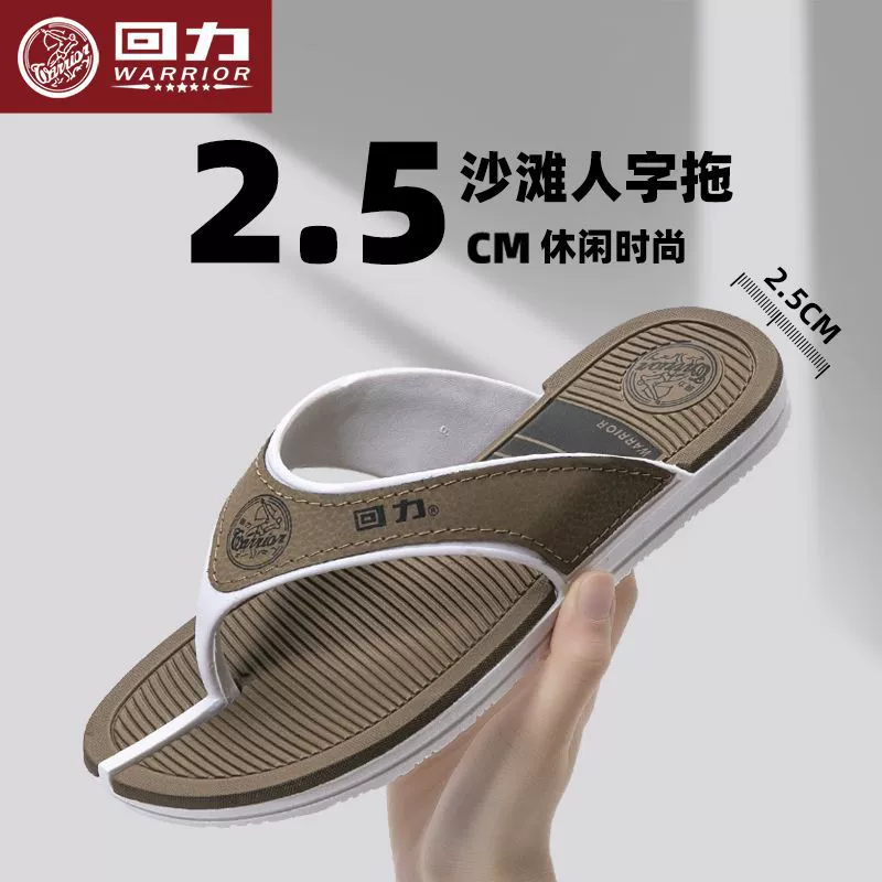 回力 Non-slip soft beach flip flops, slippers for leisure
