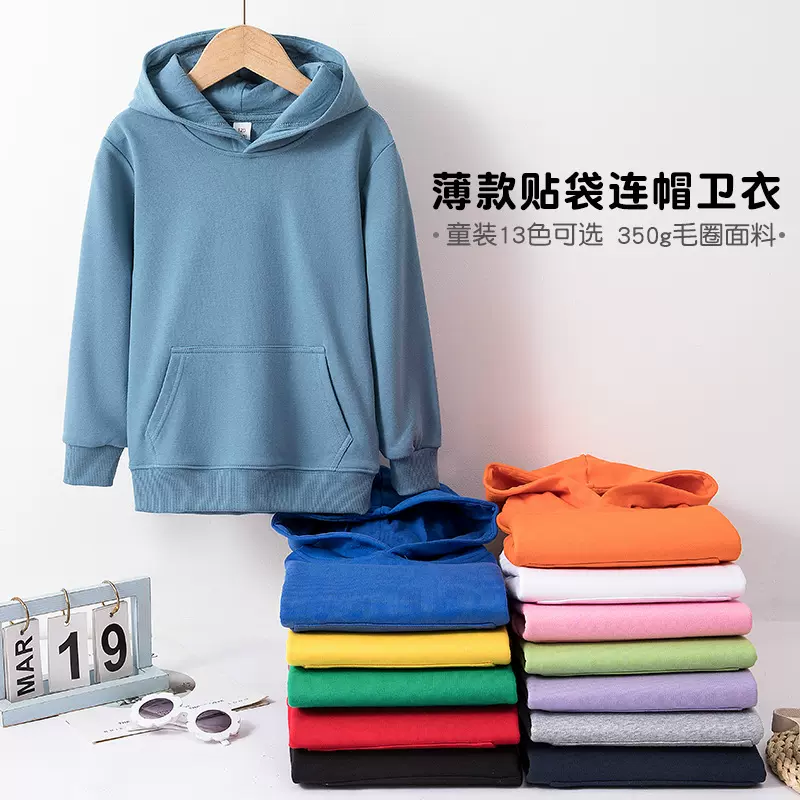 春秋毛圈宝宝童装贴袋连帽卫衣上衣纯色韩版印制班服logo运动休闲