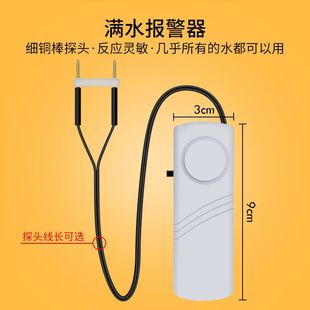 Water Shortage and Overflow Household Low Water Level Tank Sensor Fish Tank Alarm Water Immersion Leakage Overflow Pool Detector