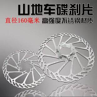 (Wholesale), mountain bike connecting rod system disc brake, bicycle accessories, equipment