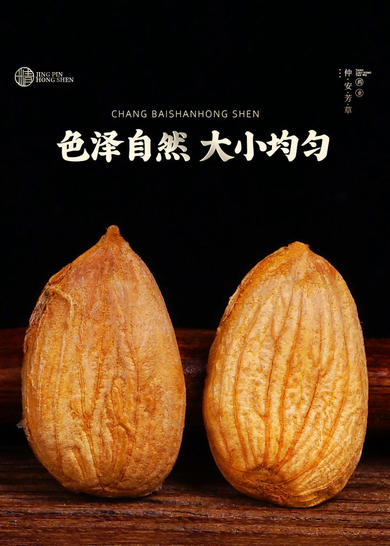 Sweet Almond Kernels (Prunus dulcis) — Peeled Xinjiang Apricot-Kernel Type for Soy Milk & Daily Nourishment specifications