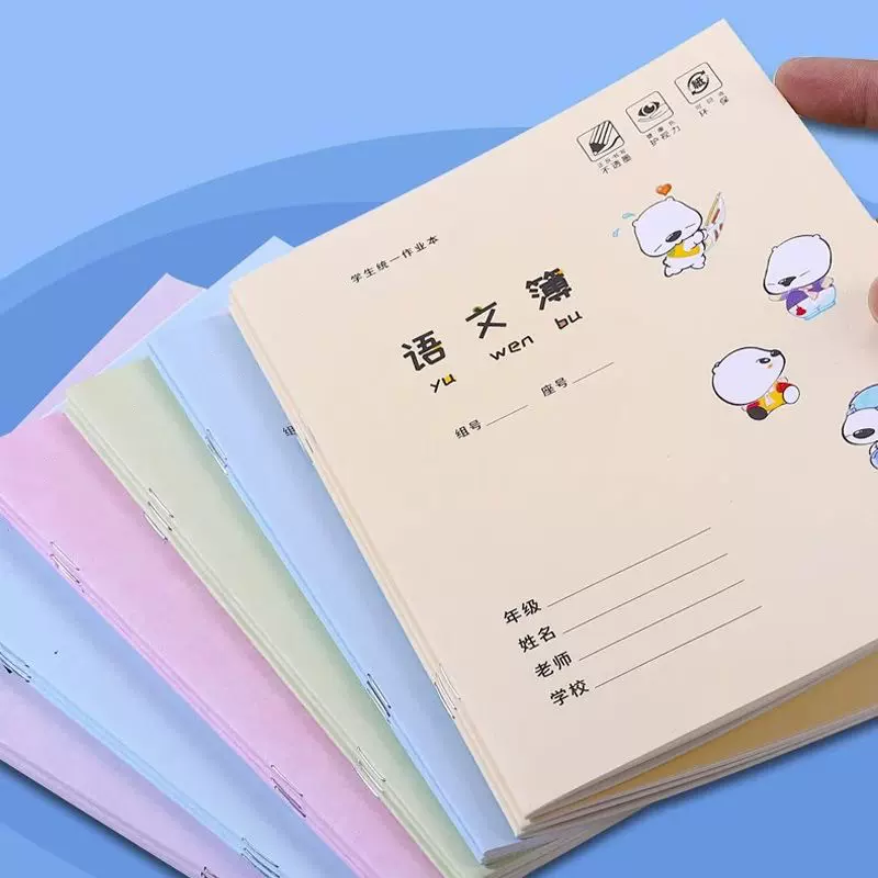 3-6三年级小学生统一作业本外语簿练习本数学英语本作文本批发