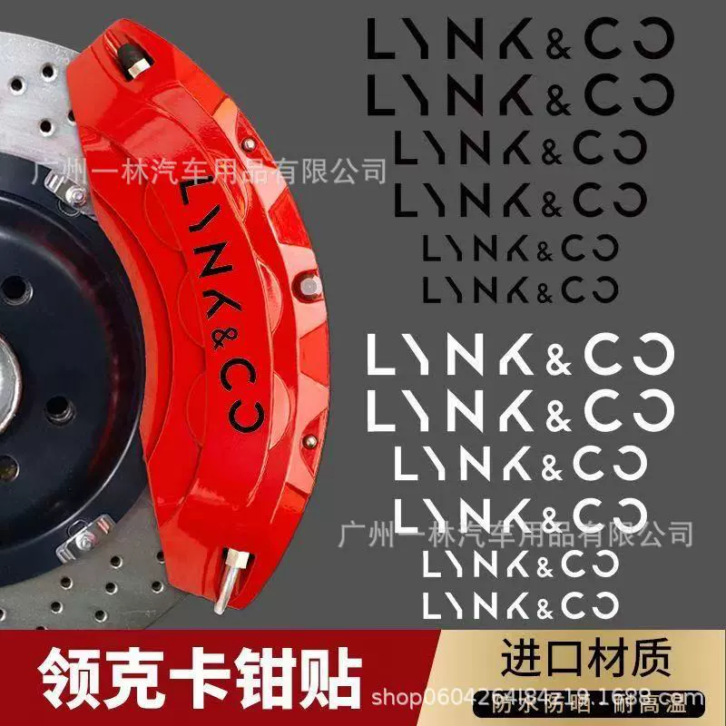 Подходит для накладок на тормозной цилиндр Lynk&Co 01 02 03 05 06, накладки на тормозной барабан высокого temperatuur, калипер