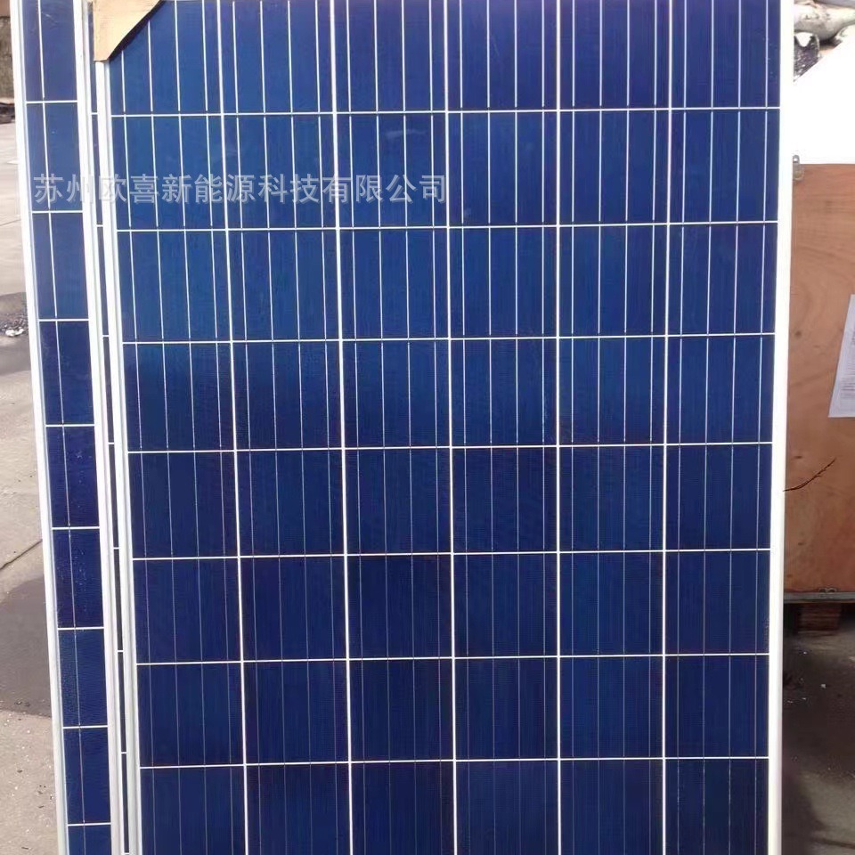 全新聚力多晶260W太阳能电池板组件光伏发电板项目剩余组件