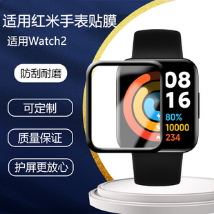 Suitable for Redmi Watch2/Red Rice Watch 2Lite film PMMA composite water gel film full cover film