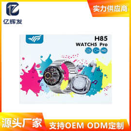 H85 WATHC5 PRO智能手表 跨境蓝牙通话手表心率运动计步手表工厂